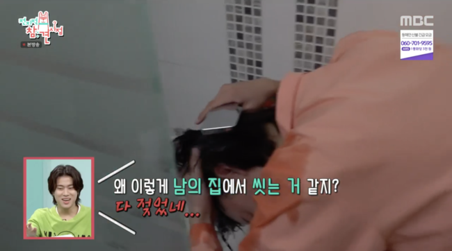 '전지적 참견 시점' 방송화면