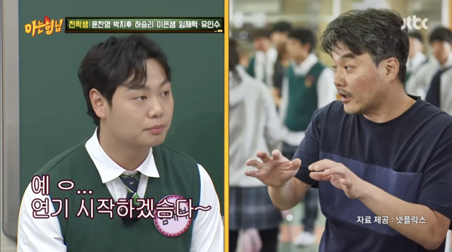 '아는 형님' 방송화면