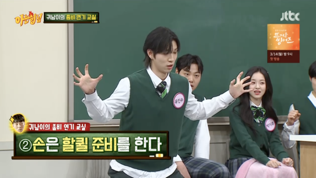 '아는 형님' 방송화면