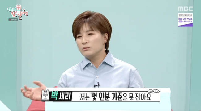 '전지적 참견 시점' 방송화면