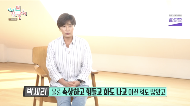 '전지적 참견 시점' 방송화면