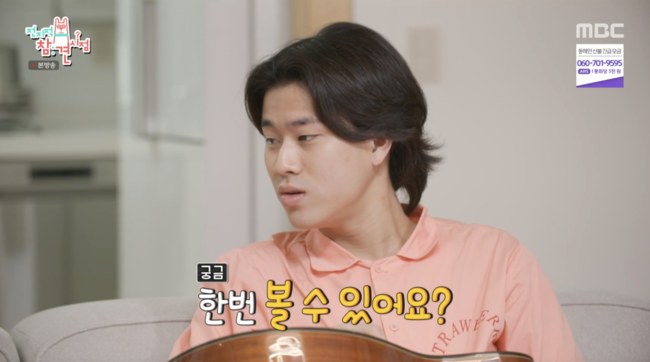'전지적 참견 시점' 방송화면