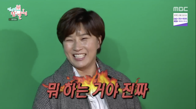 '전지적 참견 시점' 방송화면