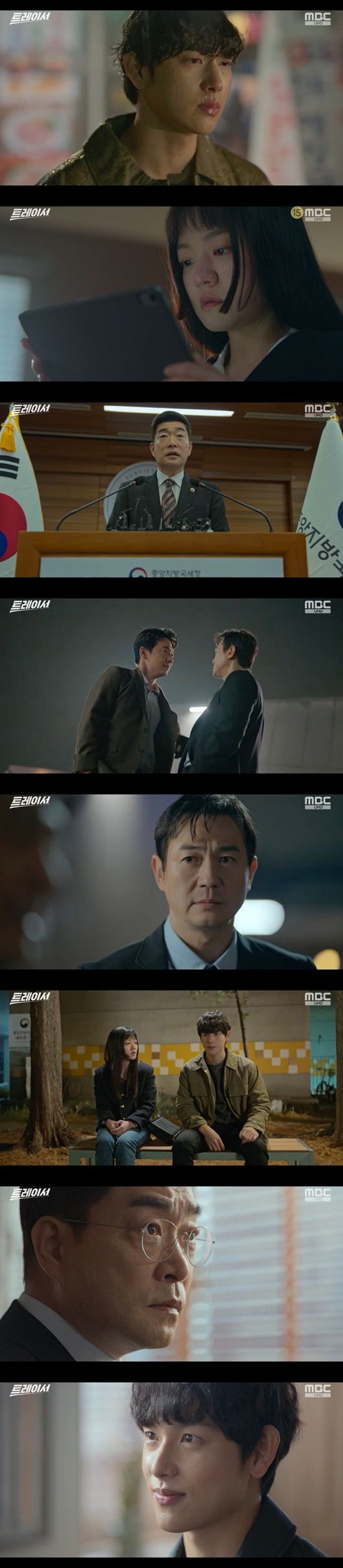 '트레이서' 방송화면