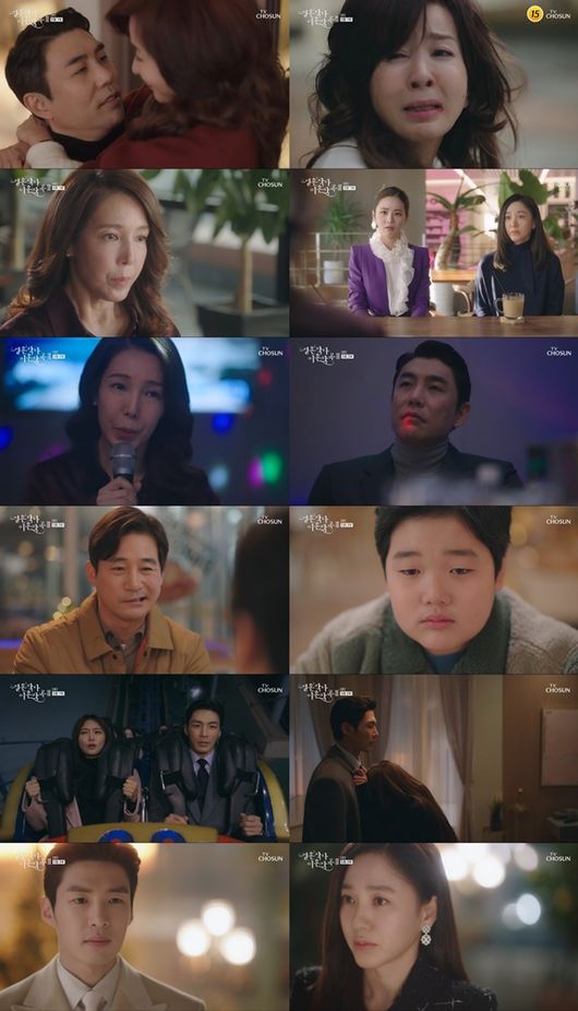 '결혼 작사 이혼 작곡3' 방송화면