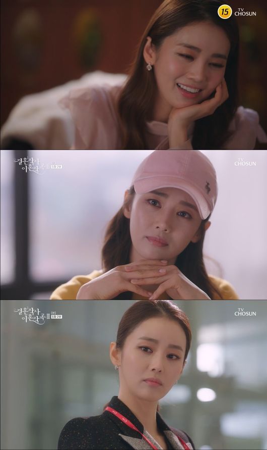 '결사곡3' 방송화면