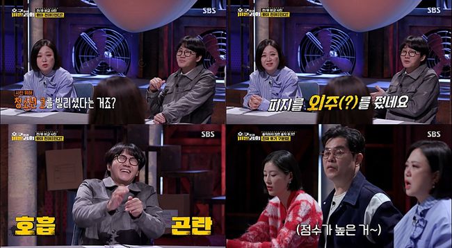 '호구들의 비밀과외' 방송화면