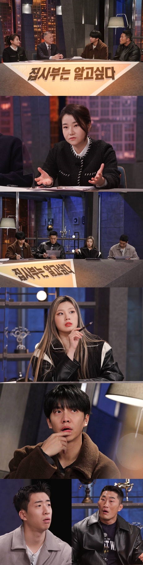'집사부일체' 제공