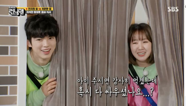 '런닝맨' 방송화면