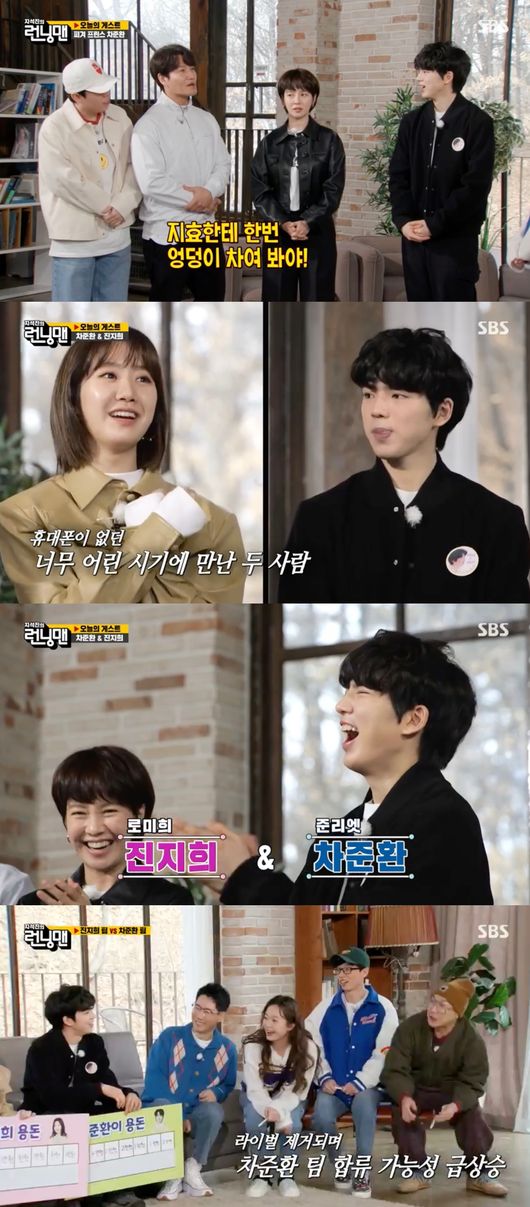 '런닝맨' 방송화면