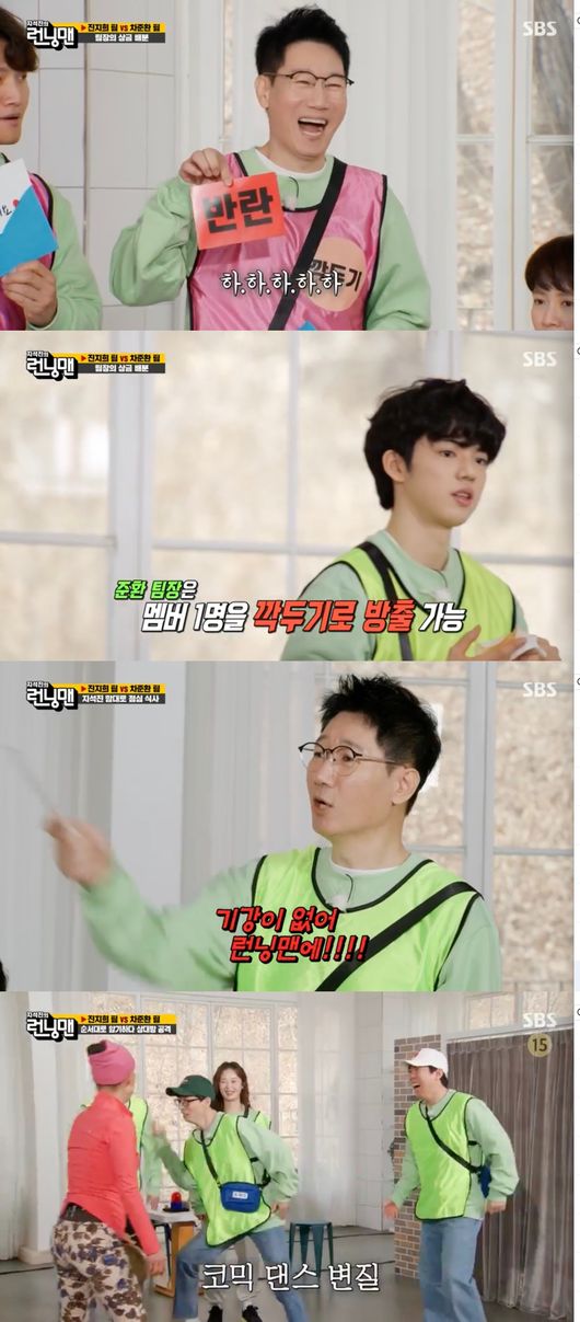 '런닝맨' 방송화면