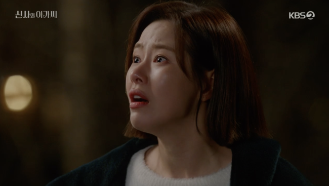 '신사와 아가씨' 방송장면