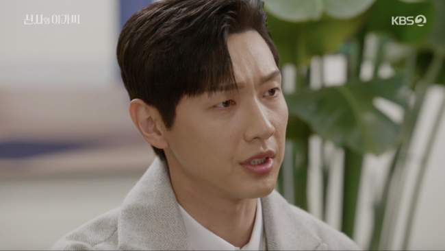 '신사와 아가씨' 방송장면