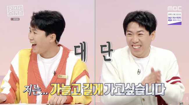 '구해줘! 홈즈' 방송화면