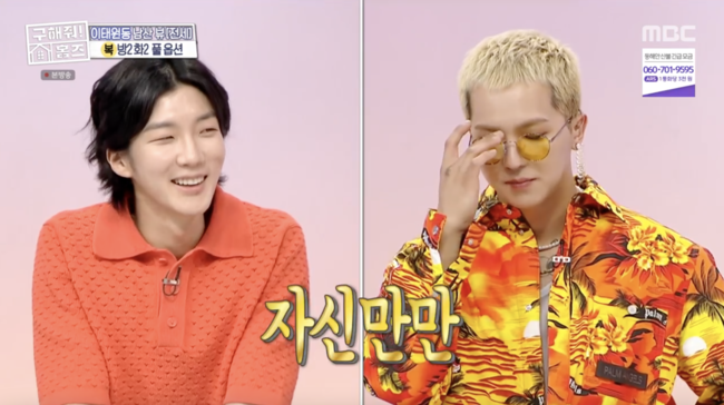 '구해줘! 홈즈' 방송화면