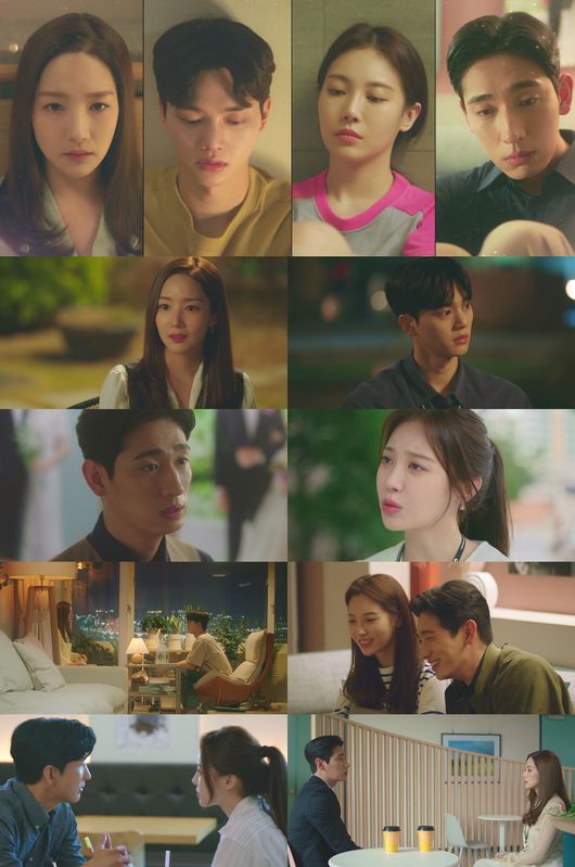 '기상청 사람들' 방송화면