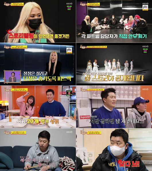 '당나귀귀' 방송화면