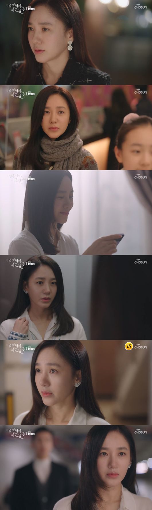'결사곡3' 방송화면