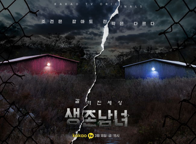 카카오TV 제공
