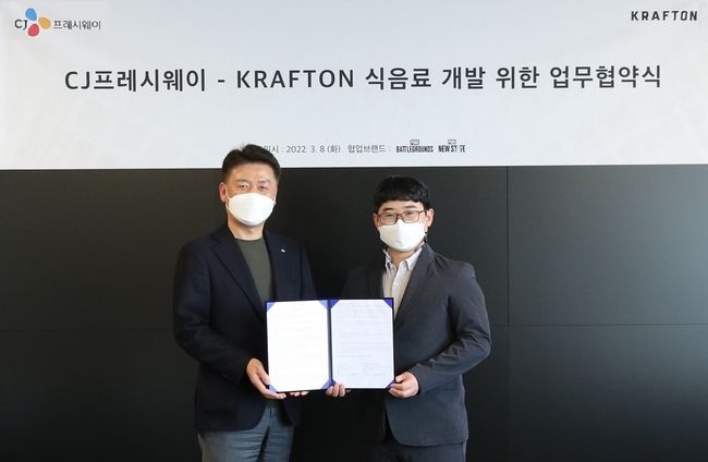 크래프톤 제공.