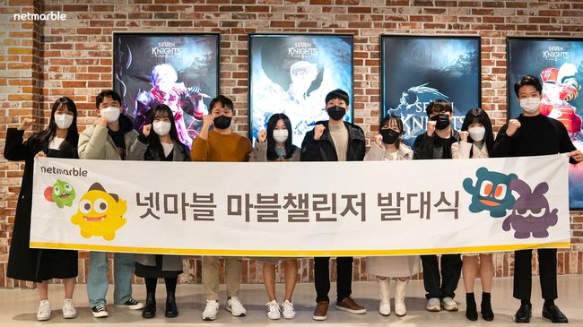 넷마블 제공.