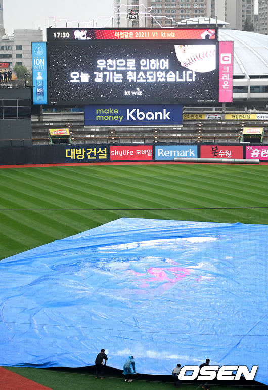 우천 취소된 수원KT위즈파크 / OSEN DB