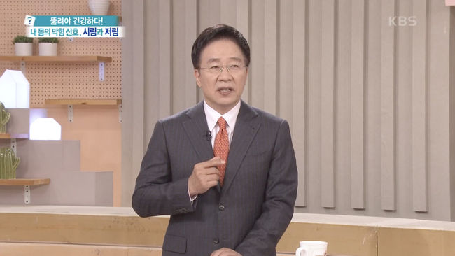 '무엇이든 물어보세요' 방송화면