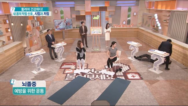 '무엇이든 물어보세요' 방송화면