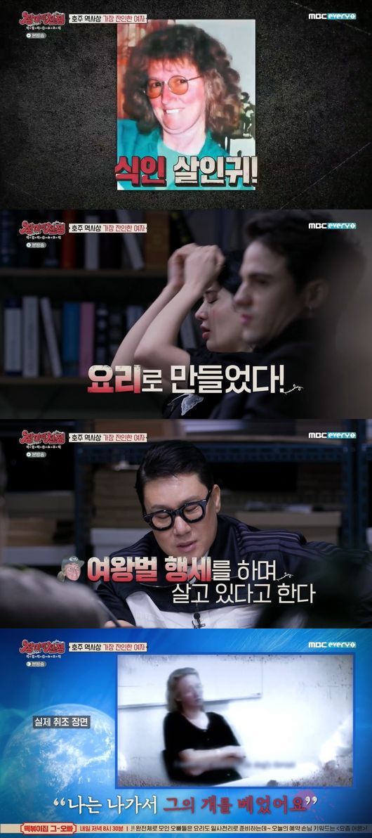 방송화면 캡쳐