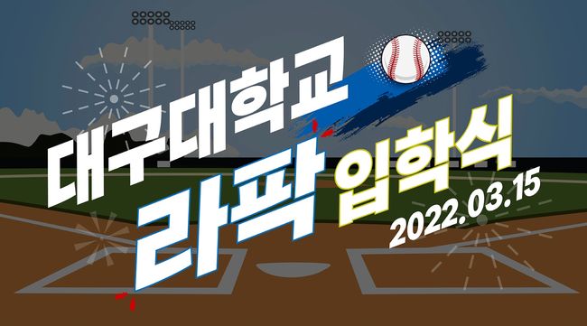 삼성 라이온즈 제공 