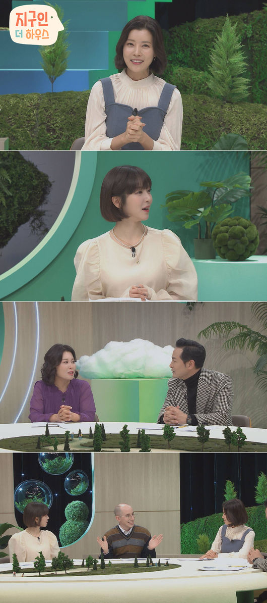 '지구 인 더 하우스' 화면