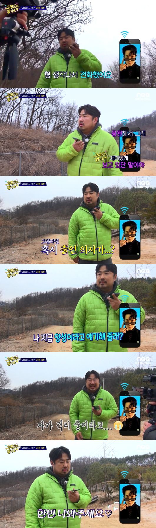방송화면 캡쳐