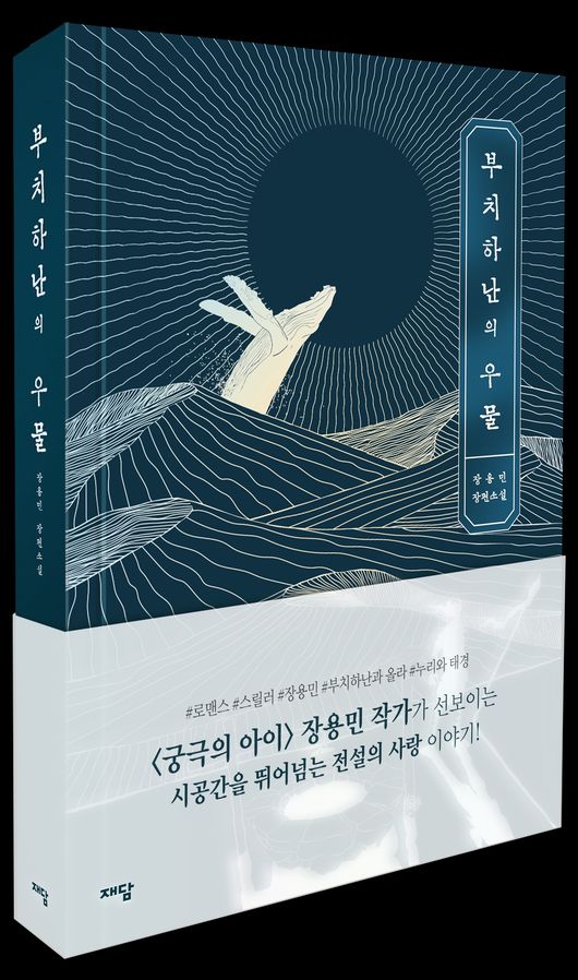 재담미디어 제공