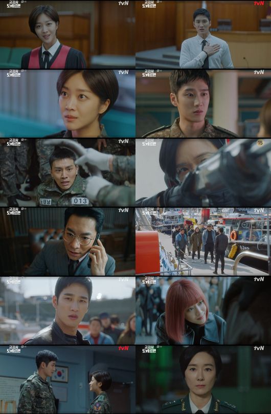 '군검사 도베르만' 방송화면