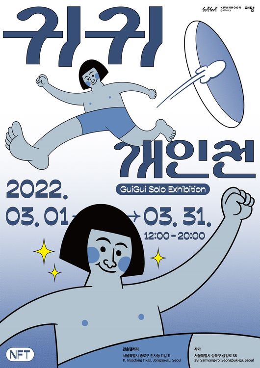 재담미디어 제공