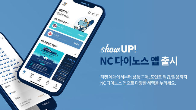 NC 다이노스 제공