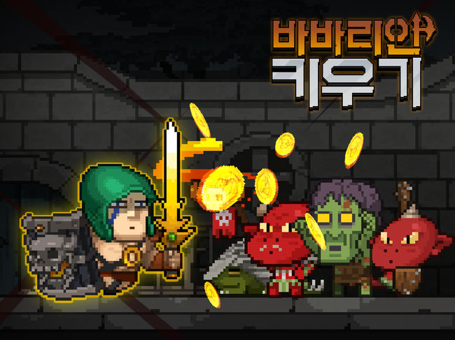 위메이드 제공.