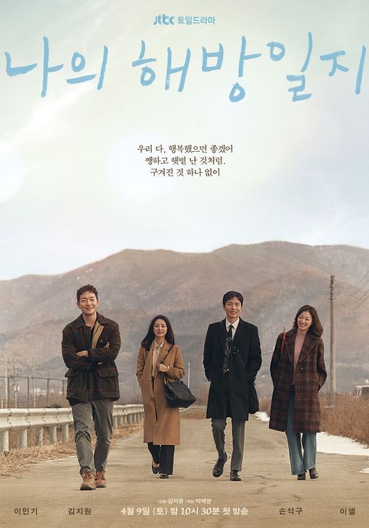 스튜디오피닉스, 초록뱀미디어, JTBC스튜디오 제공