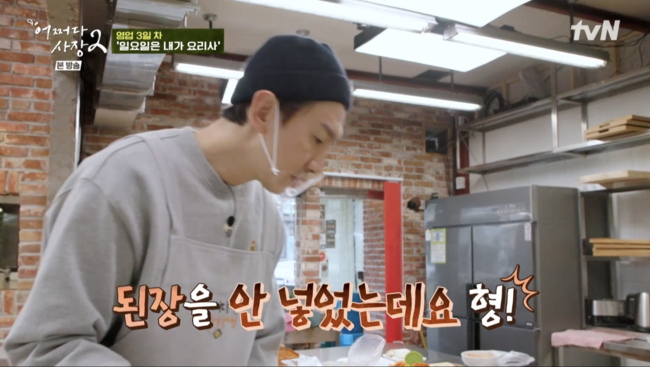 '어쩌다 사장2' 방송화면