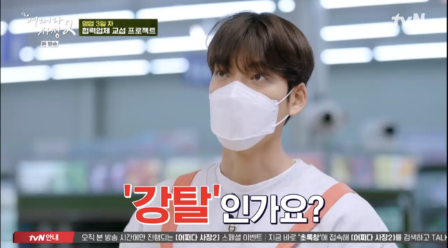 '어쩌다 사장2' 방송화면