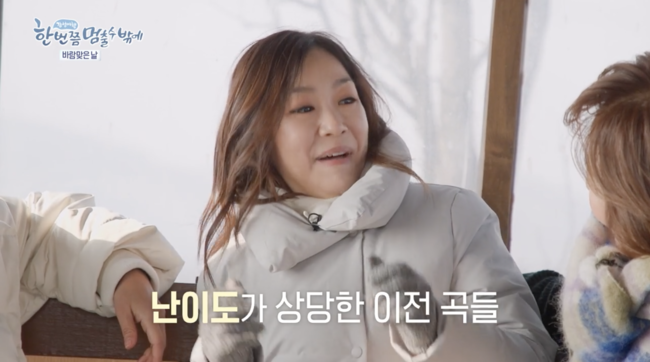'한 번쯤 멈출 수밖에' 방송화면