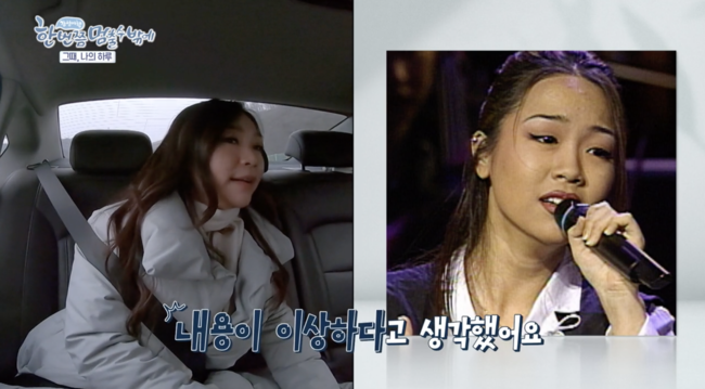 '한 번쯤 멈출 수밖에' 방송화면