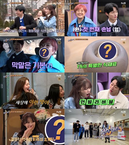 tvN 제공