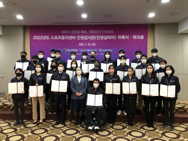 [사진]스포츠윤리센터 제공