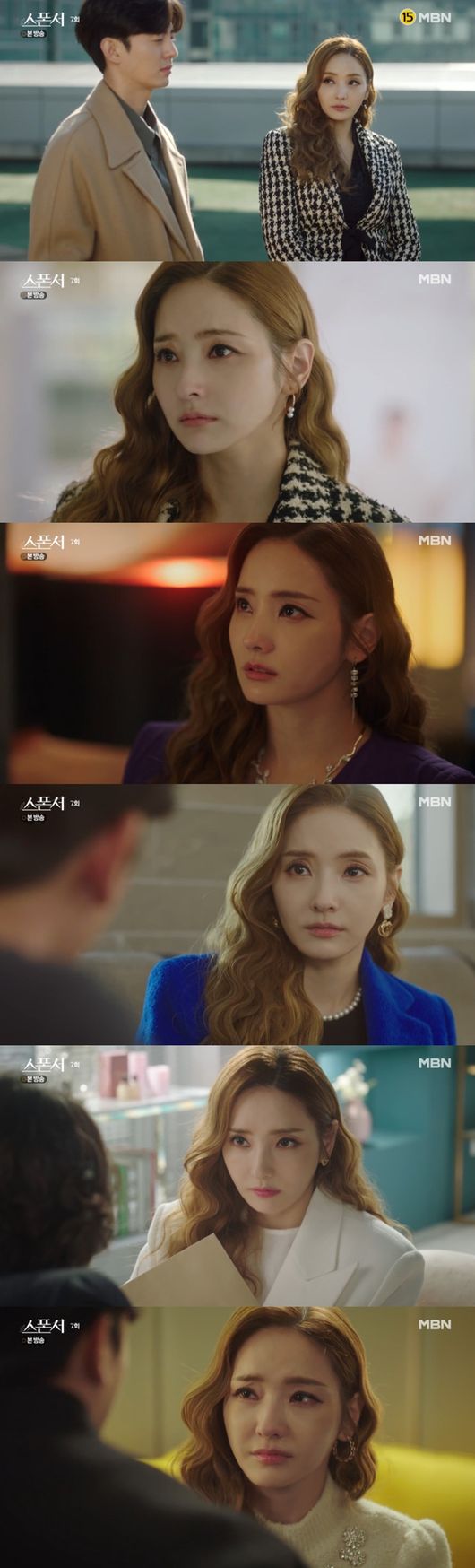 '스폰서' 방송화면
