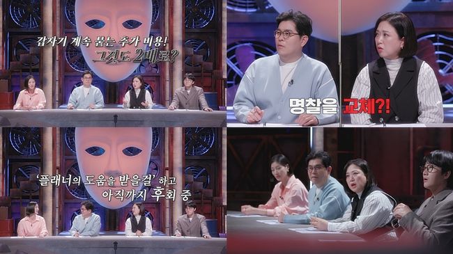 '호구들의 비밀과외' 방송화면