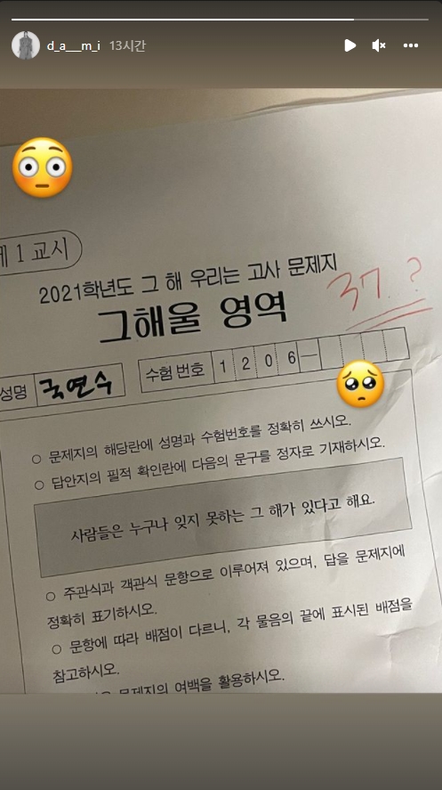 김다미 인스타그램