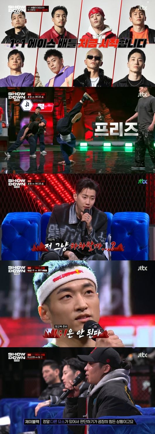 '쇼다운' 방송화면