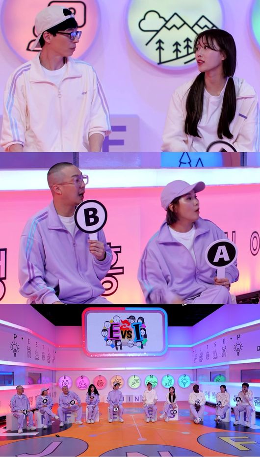 '놀면 뭐하니' 제공
