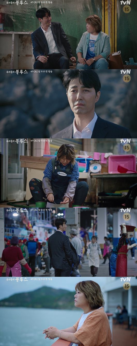 '우리들의 블루스' 티저 화면 캡처
